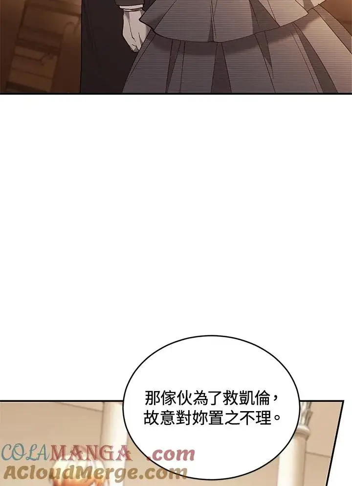 《重置女士》第80话图53