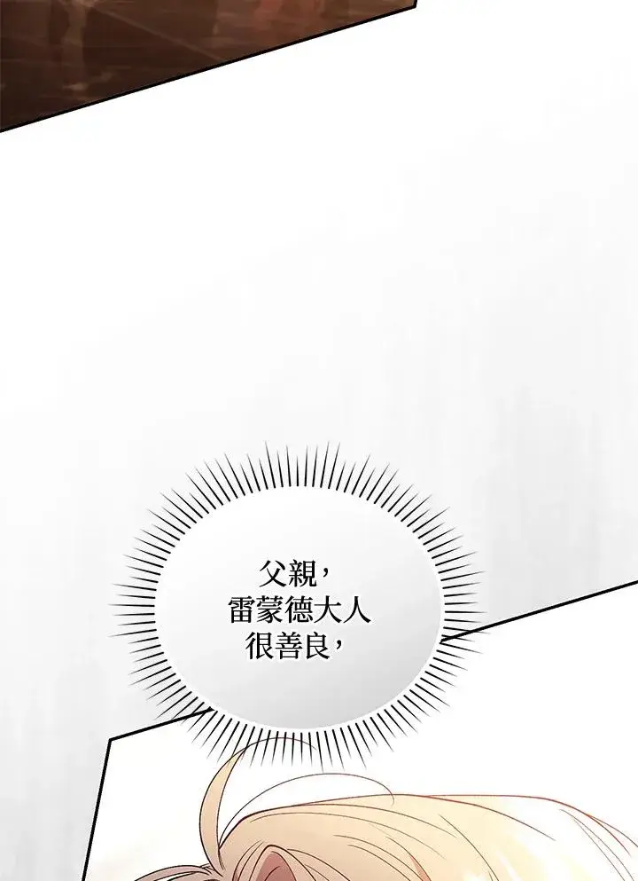 《重置女士》第80话图55