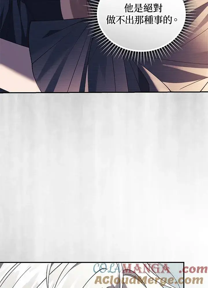 《重置女士》第80话图57