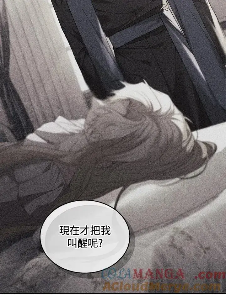 《重置女士》第80话图65