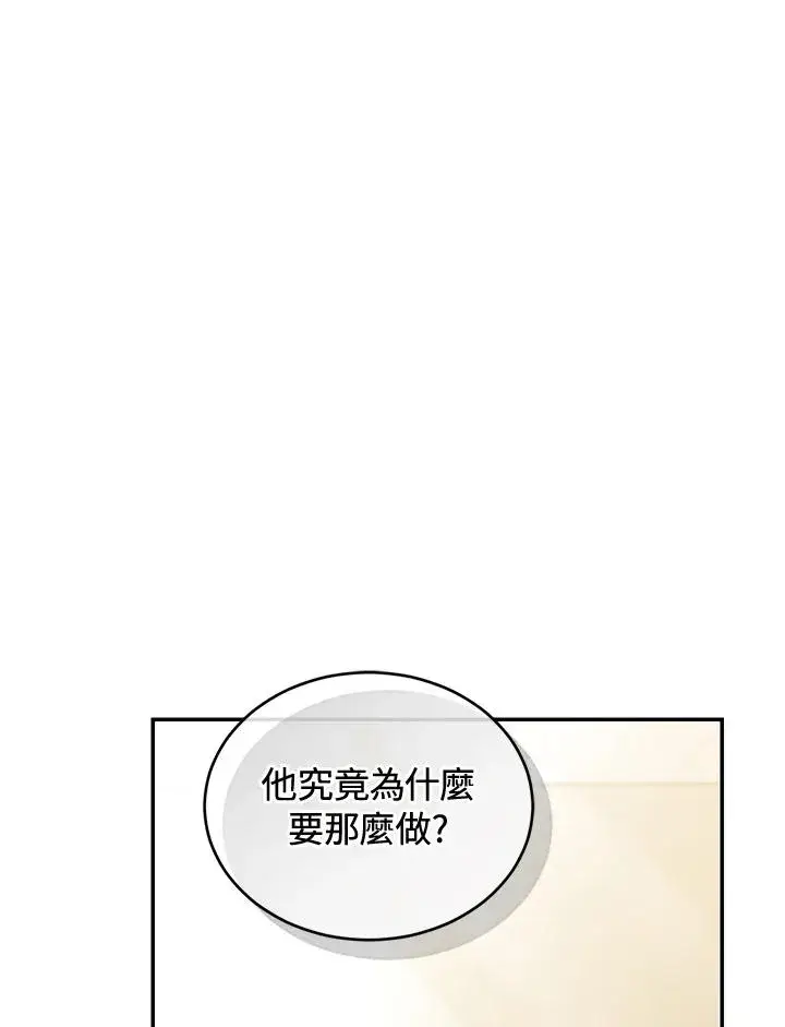 《重置女士》第80话图66