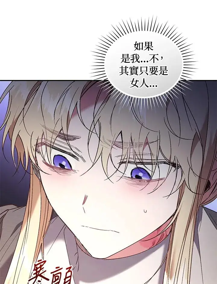《重置女士》第80话图71