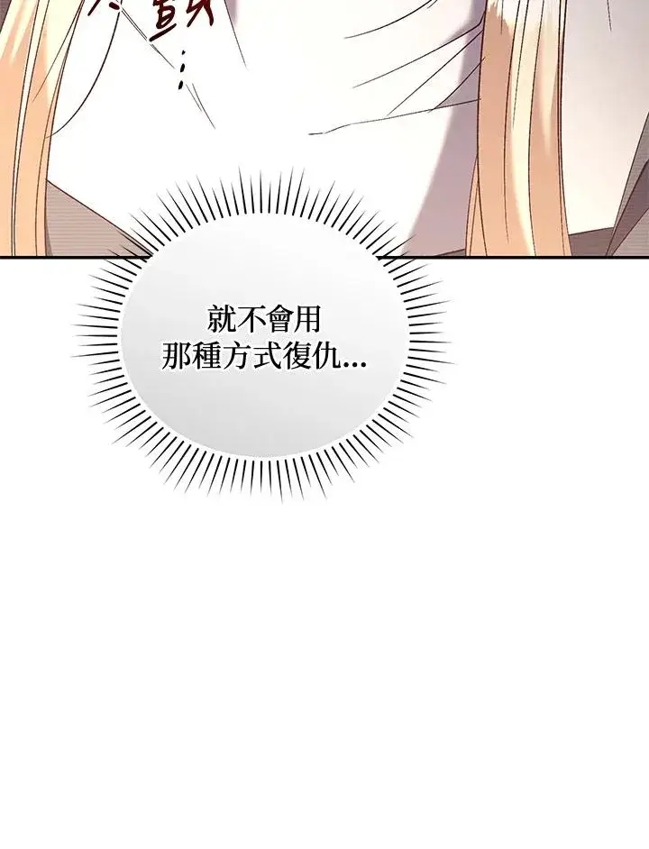 《重置女士》第80话图72