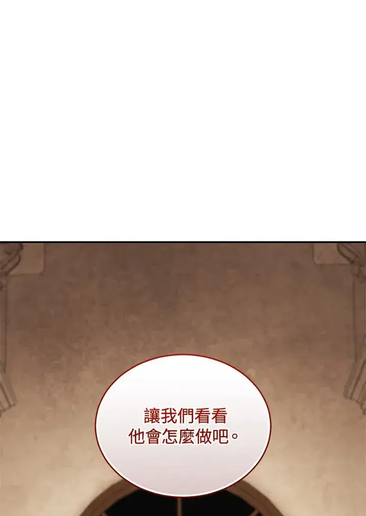 《重置女士》第80话图75