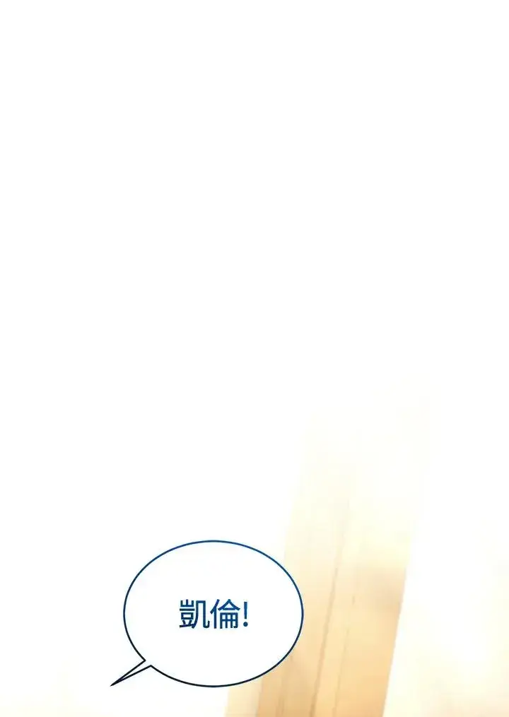 《重置女士》第80话图79