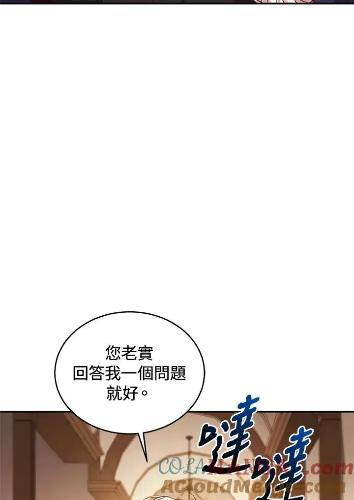 《重置女士》第80话图81