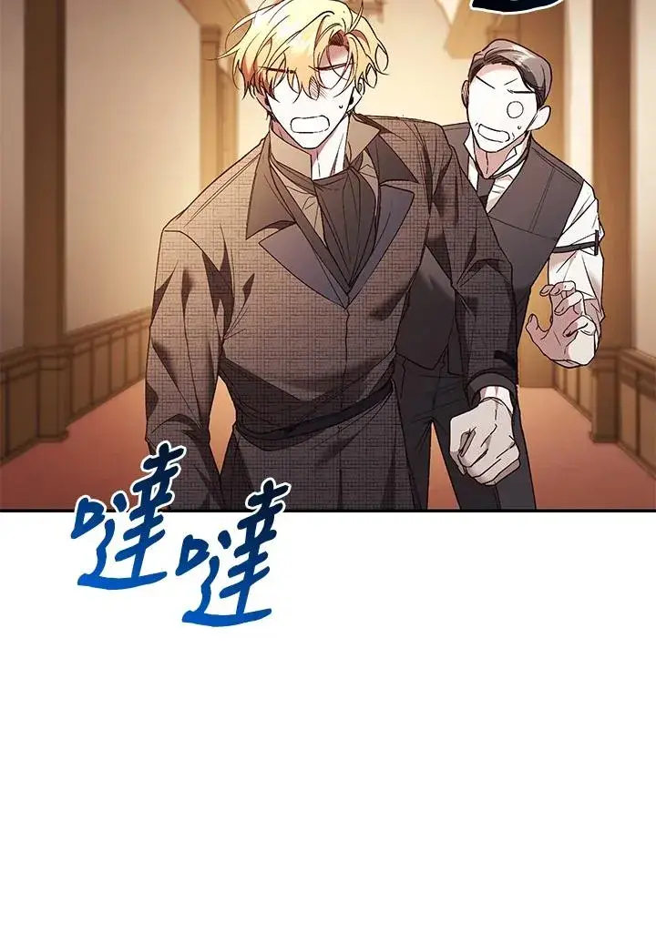 《重置女士》第80话图82