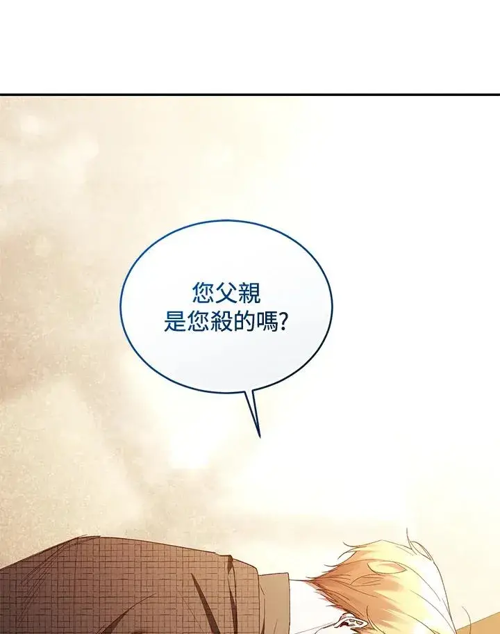 《重置女士》第80话图83