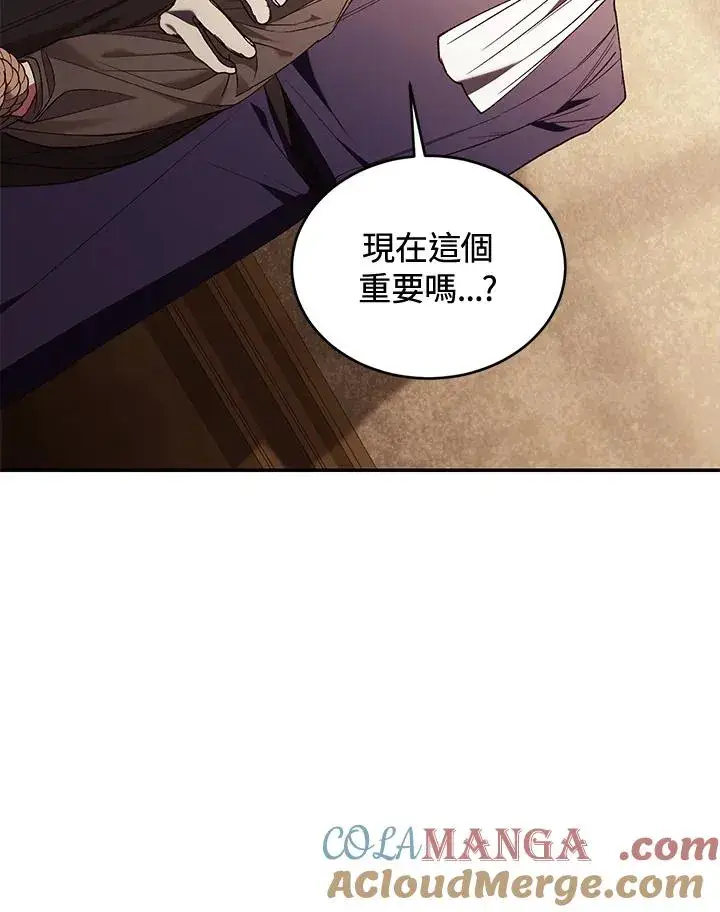 《重置女士》第80话图85