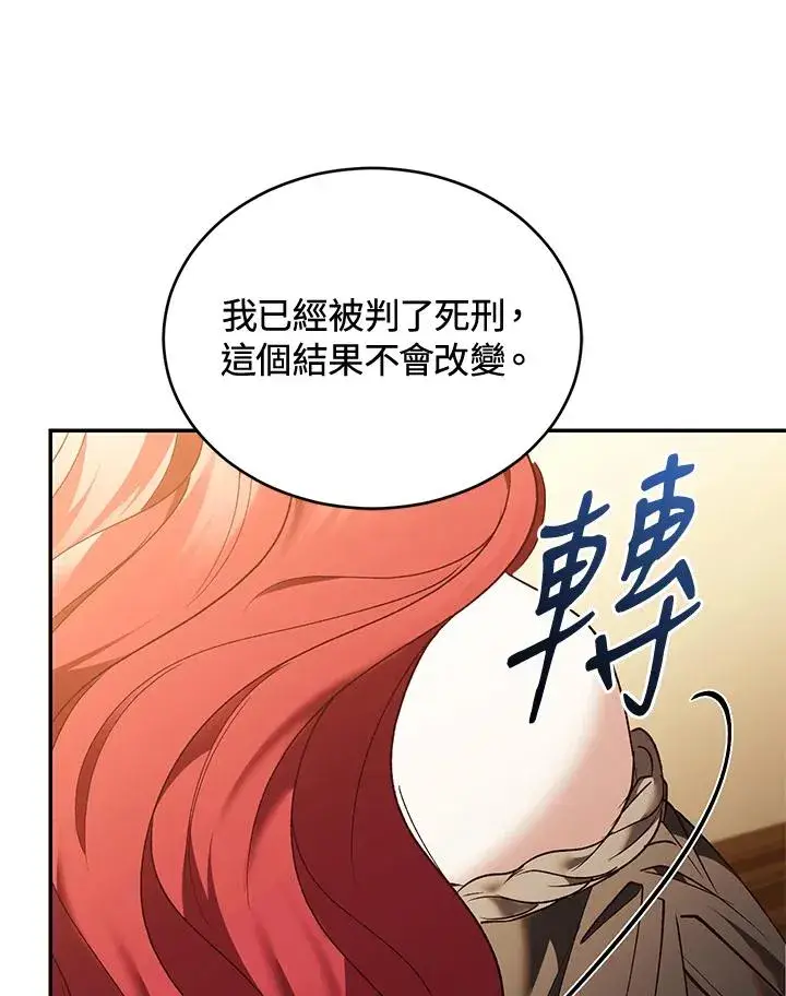 《重置女士》第80话图86