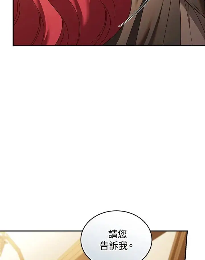 《重置女士》第80话图87