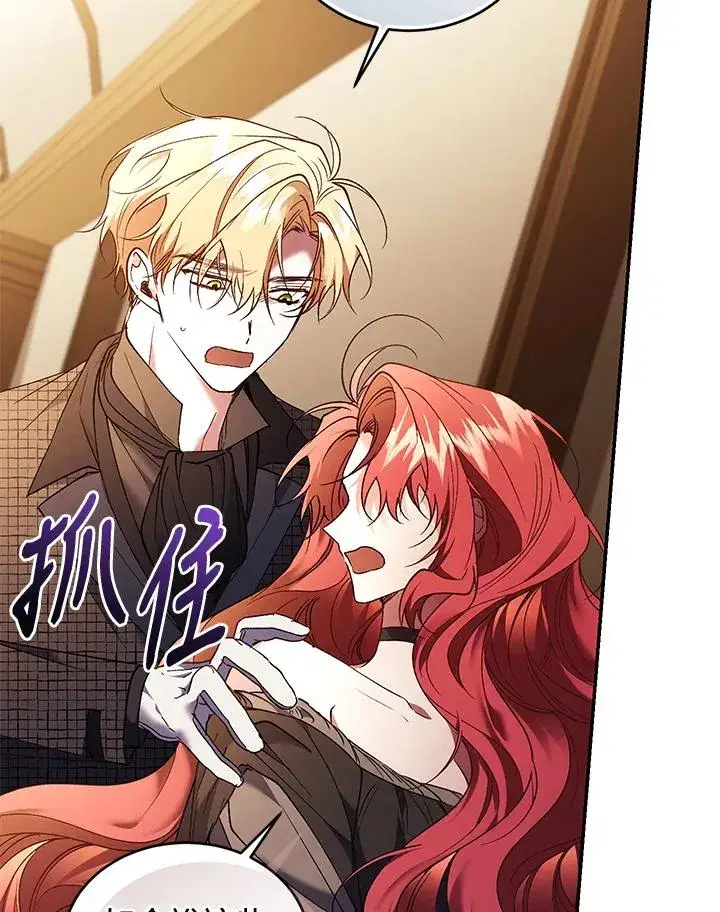 《重置女士》第80话图88