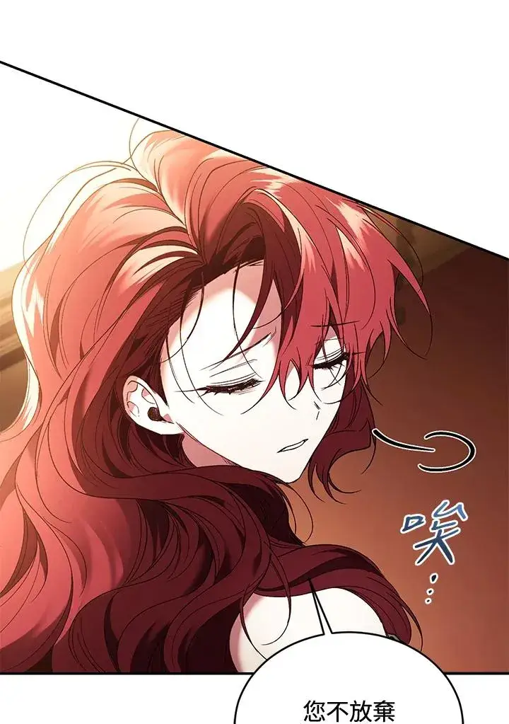《重置女士》第80话图92