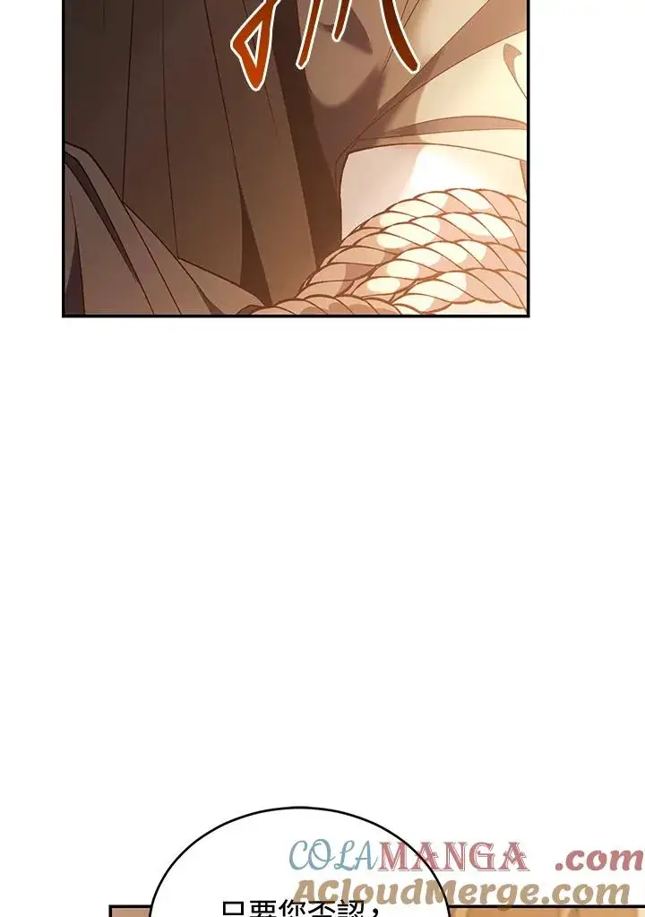 《重置女士》第80话图97