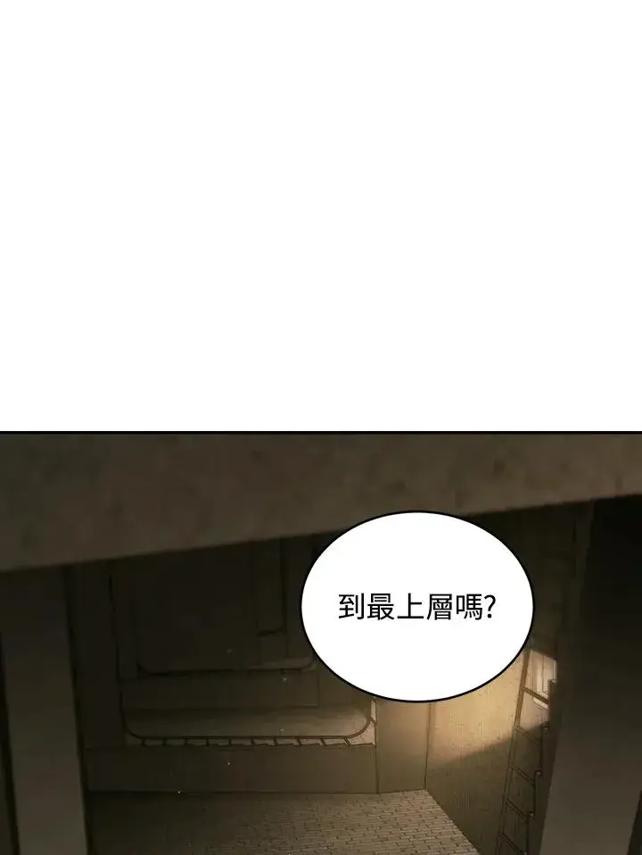 《重置女士》第81话图10
