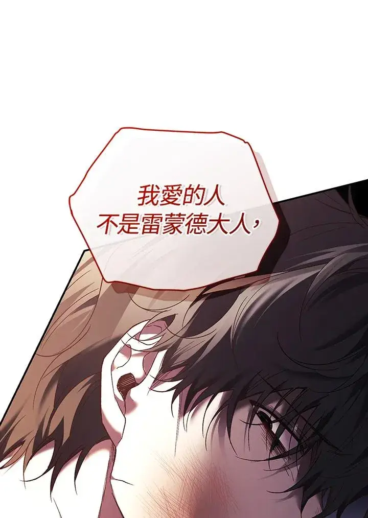 《重置女士》第81话图100
