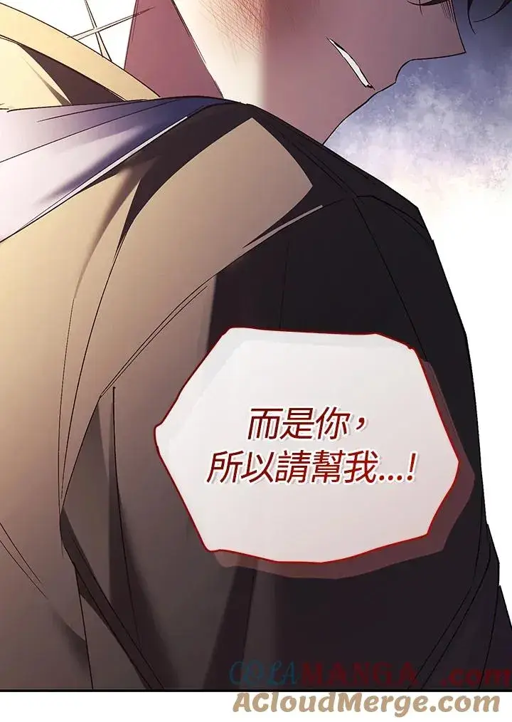 《重置女士》第81话图101