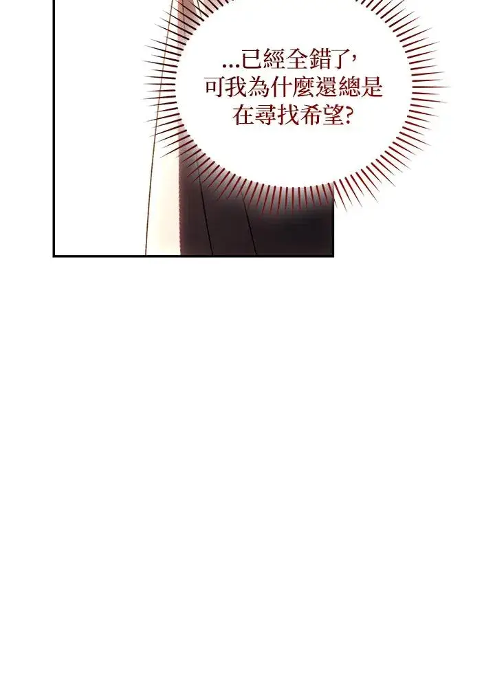 《重置女士》第81话图104