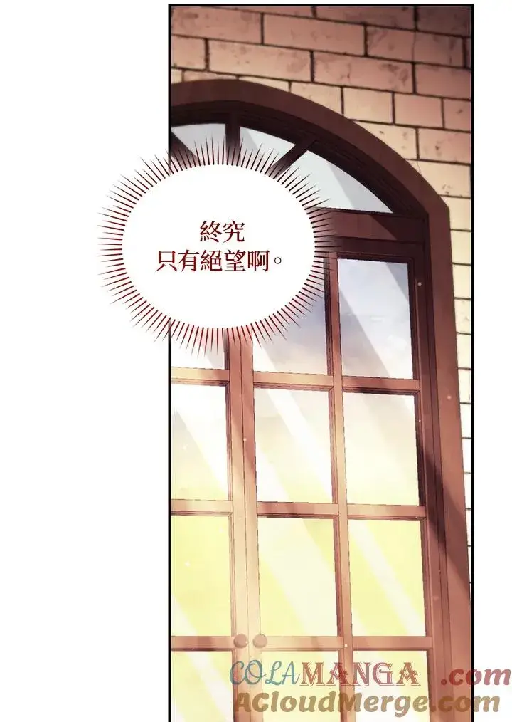 《重置女士》第81话图105