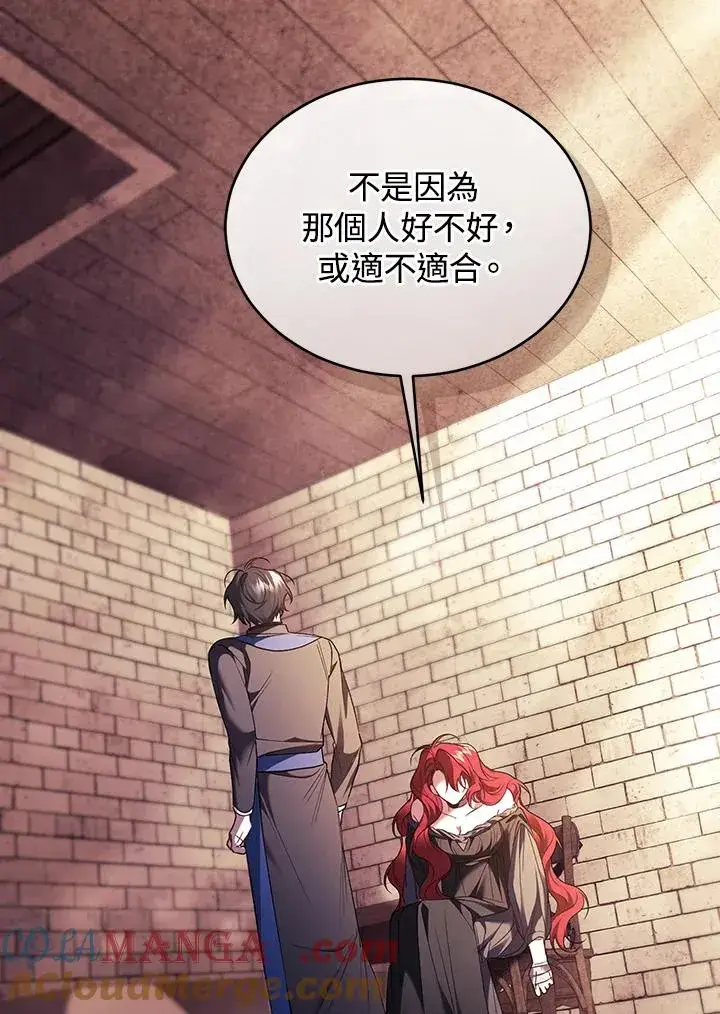 《重置女士》第81话图109