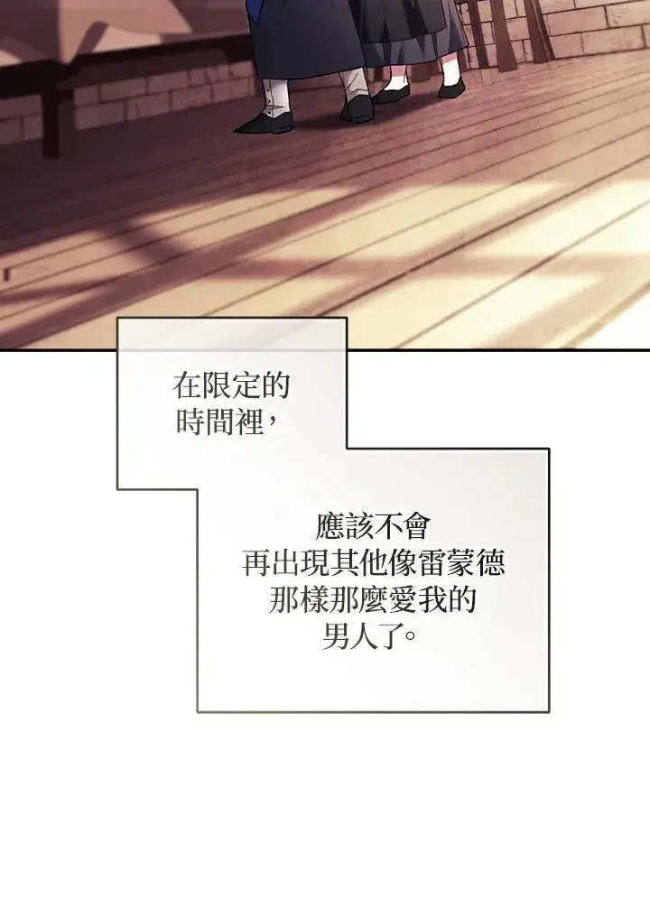 《重置女士》第81话图110