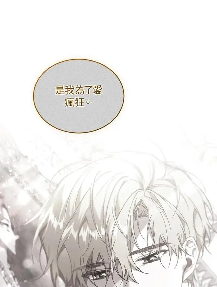 《重置女士》第81话图111