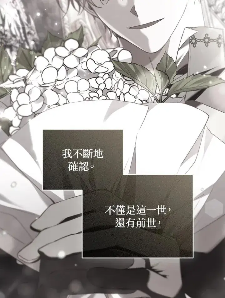 《重置女士》第81话图112
