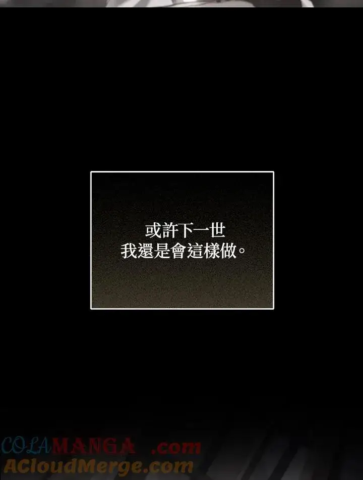 《重置女士》第81话图113