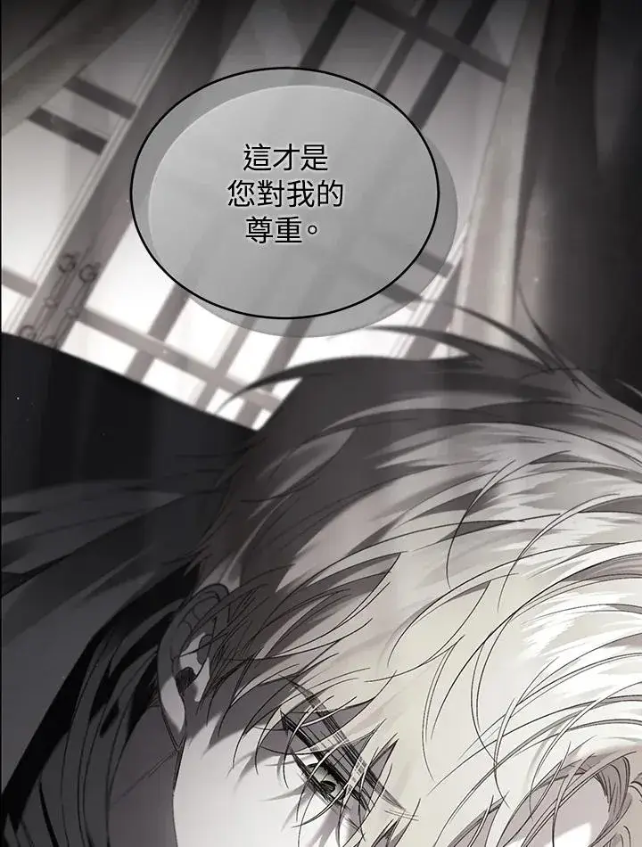 《重置女士》第81话图114