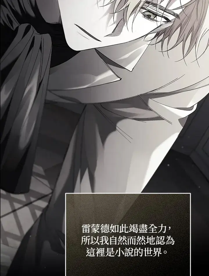 《重置女士》第81话图115