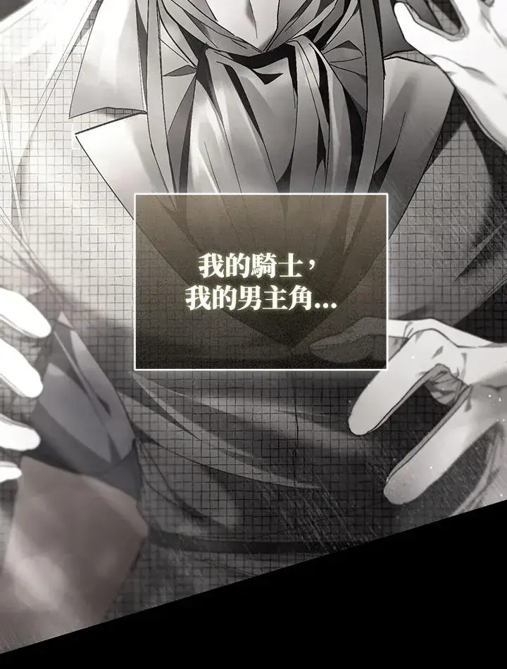 《重置女士》第81话图118