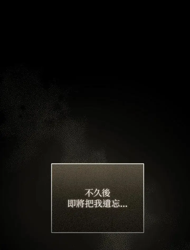 《重置女士》第81话图119