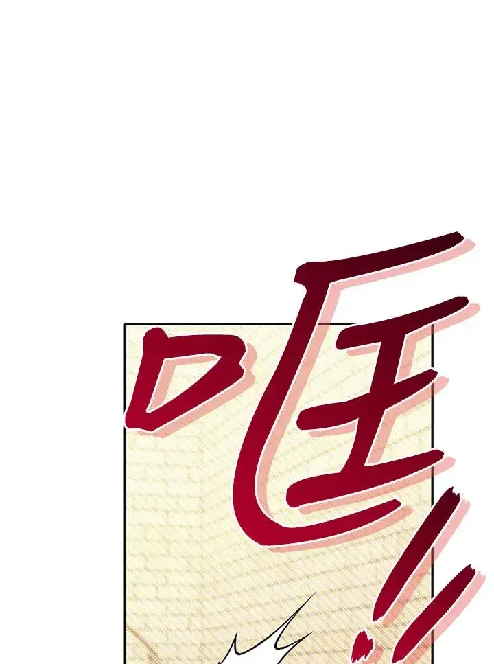 《重置女士》第81话图12