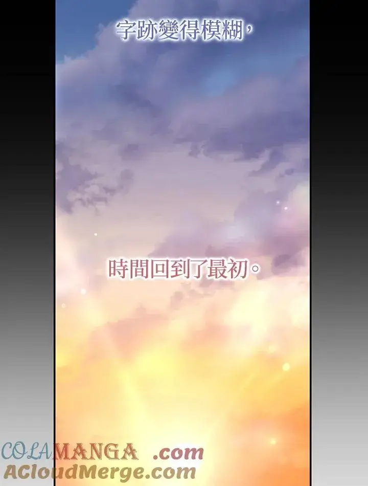 《重置女士》第81话图121