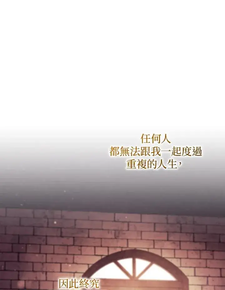 《重置女士》第81话图123