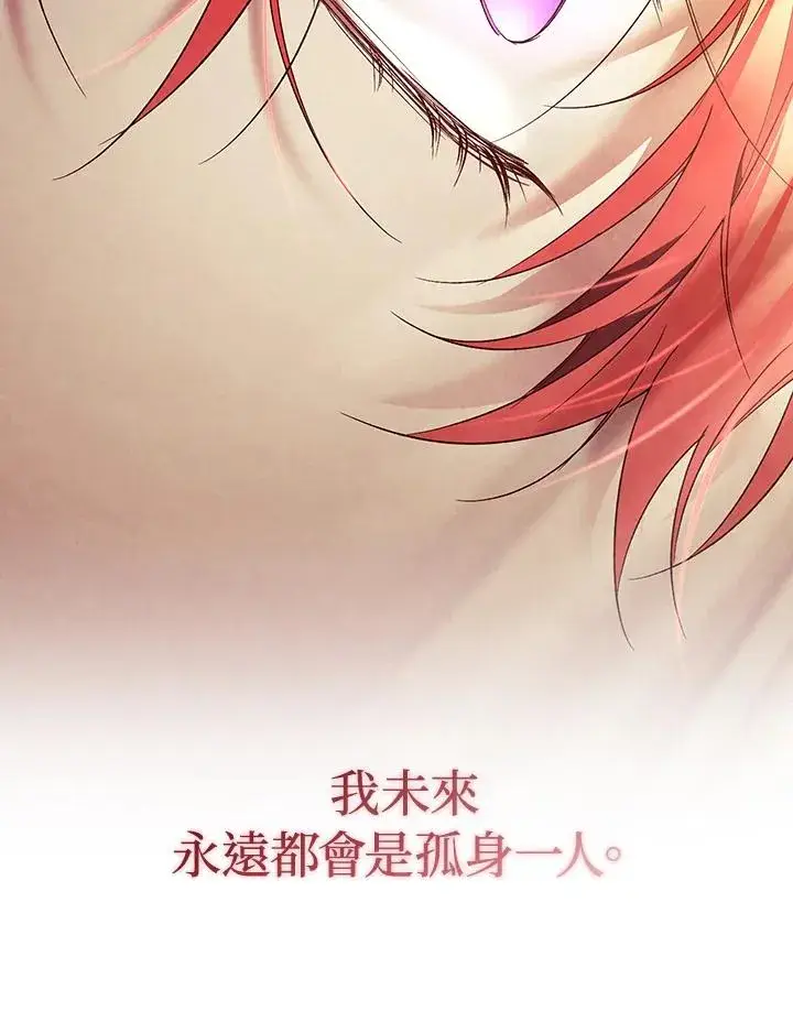 《重置女士》第81话图126