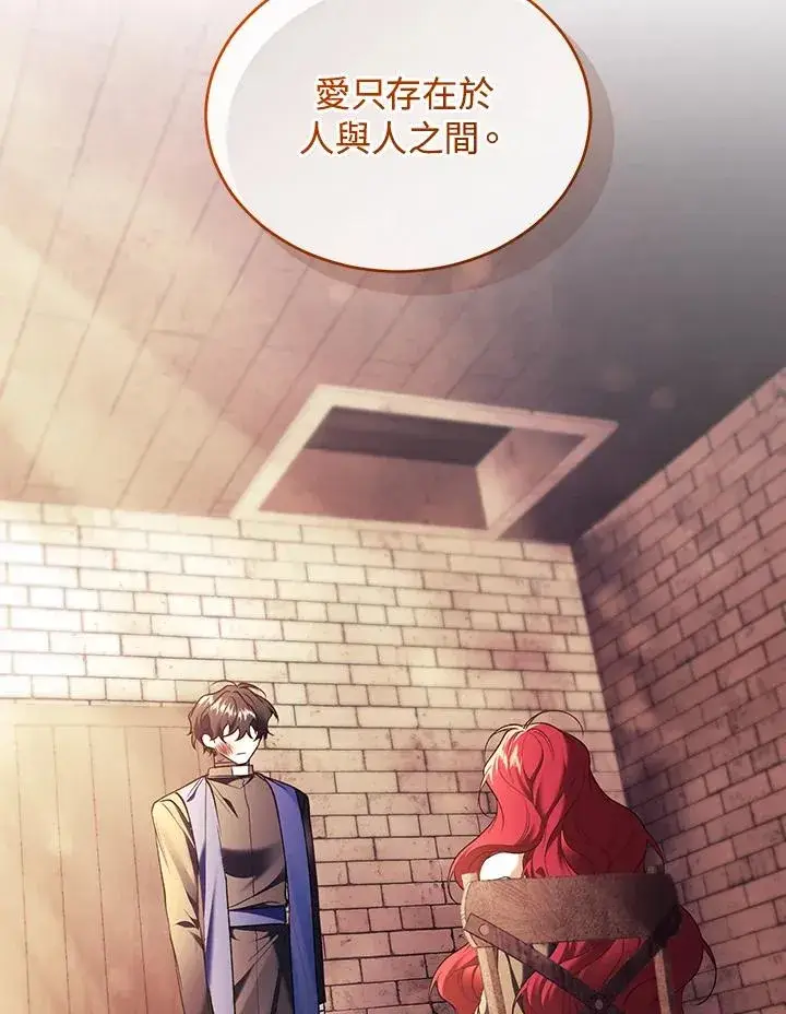 《重置女士》第81话图128
