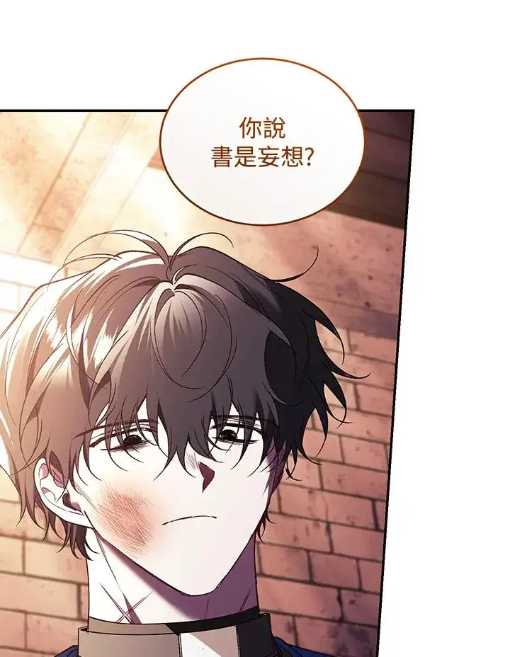 《重置女士》第81话图130