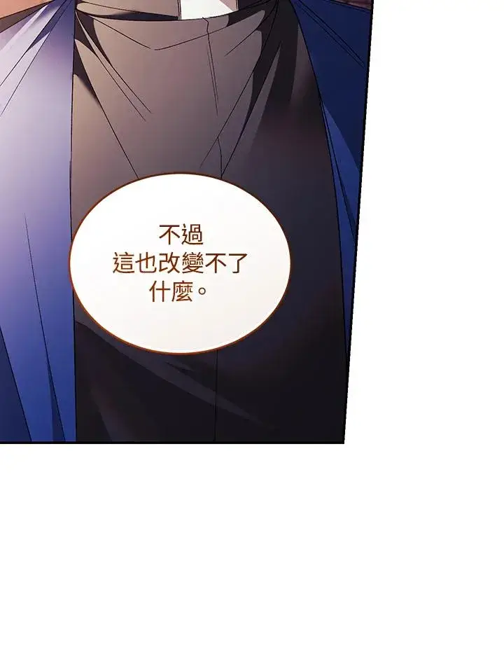 《重置女士》第81话图131