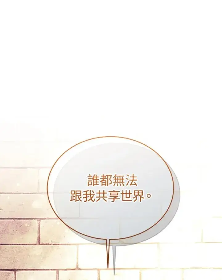 《重置女士》第81话图132