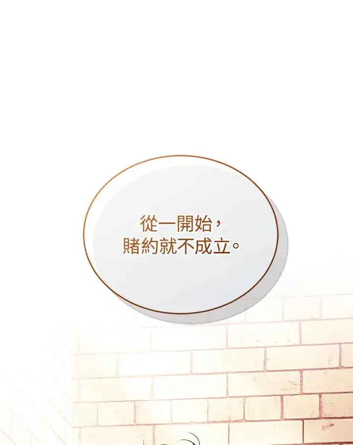 《重置女士》第81话图135