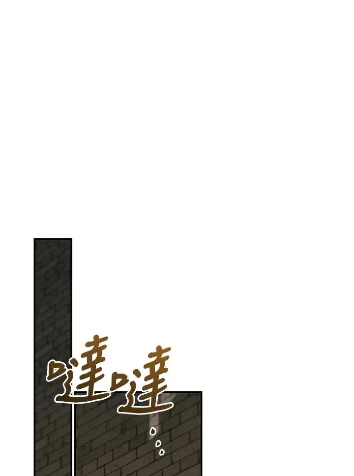 《重置女士》第81话图14