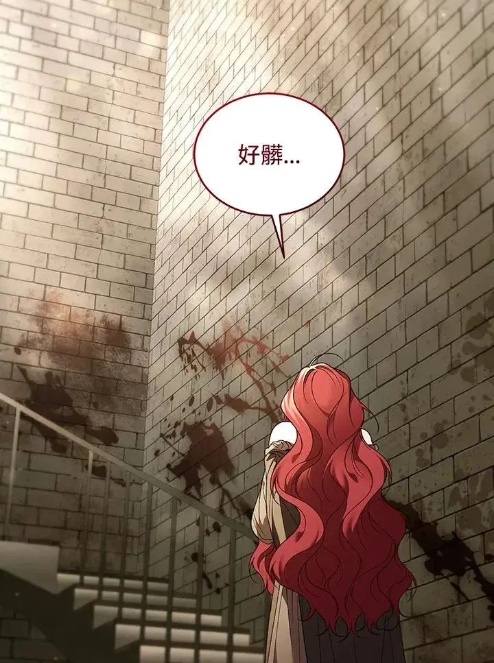 《重置女士》第81话图19