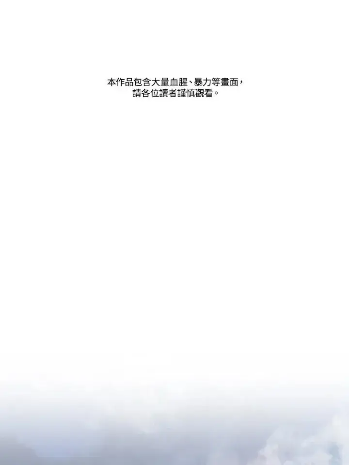 《重置女士》第81话图2