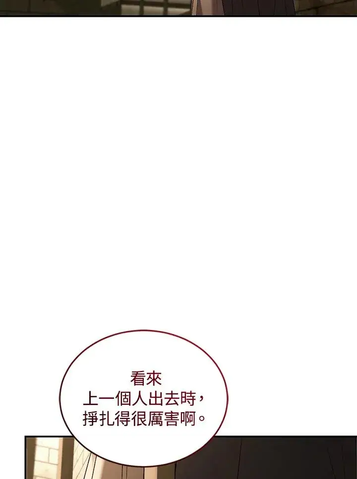《重置女士》第81话图20