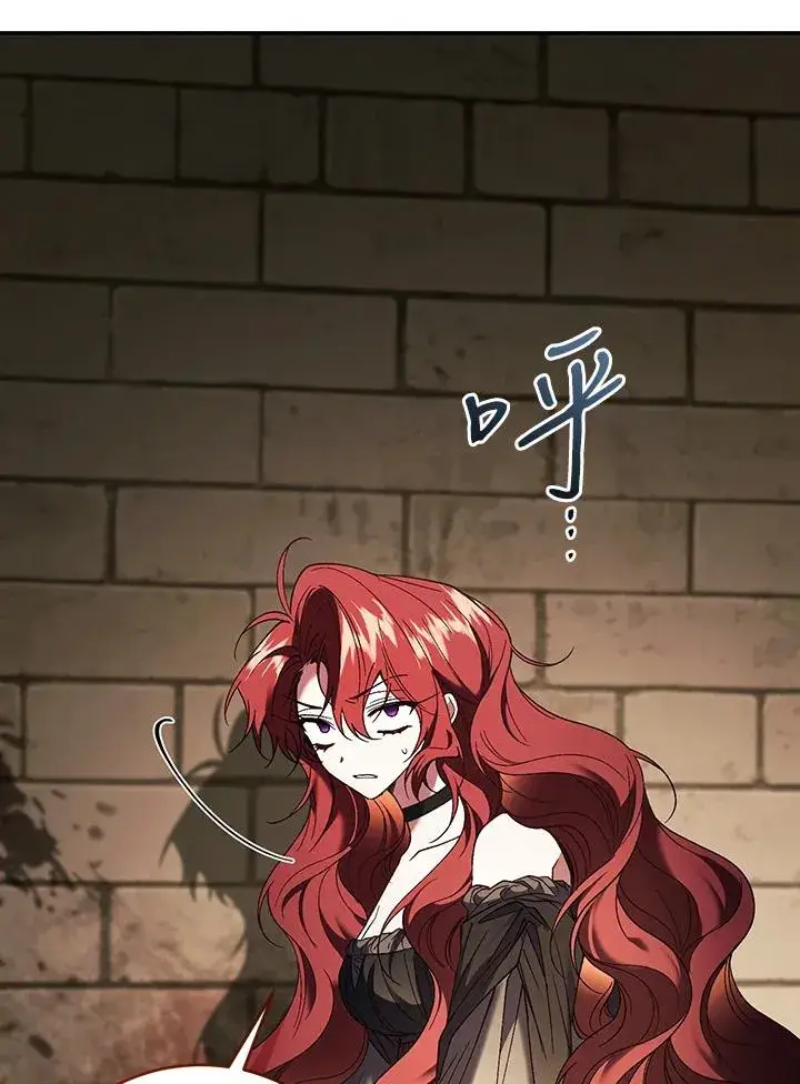 《重置女士》第81话图24