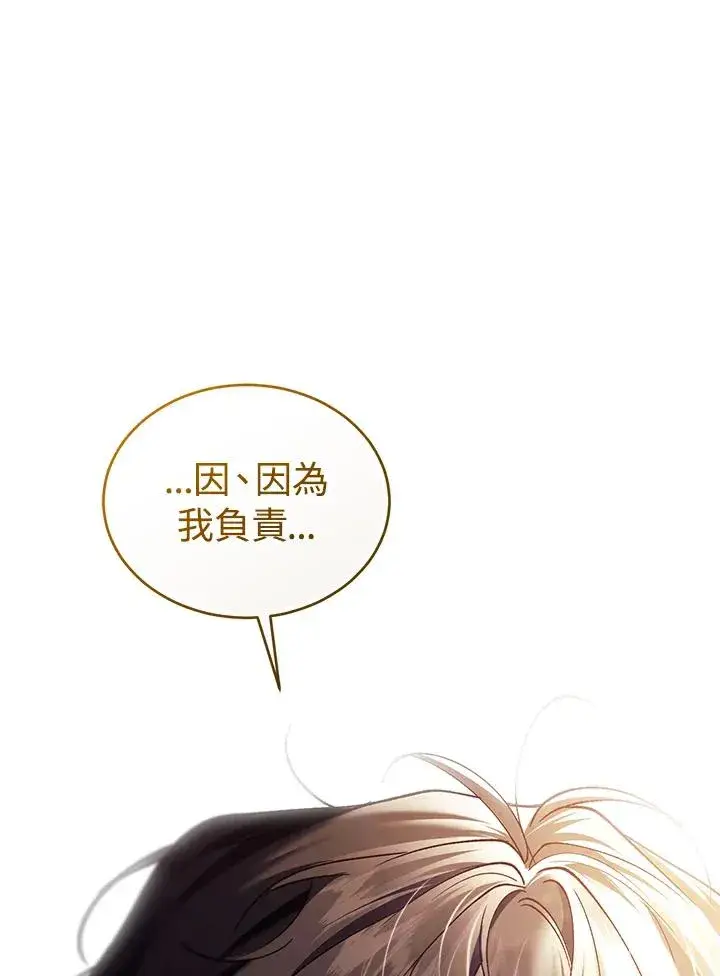 《重置女士》第81话图28