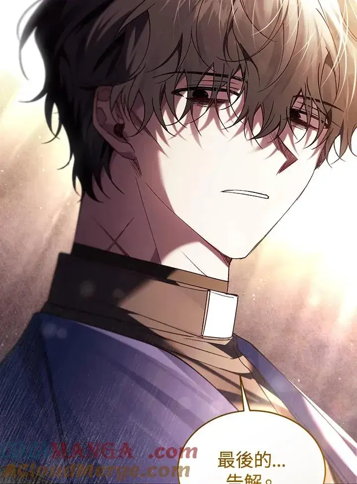 《重置女士》第81话图29