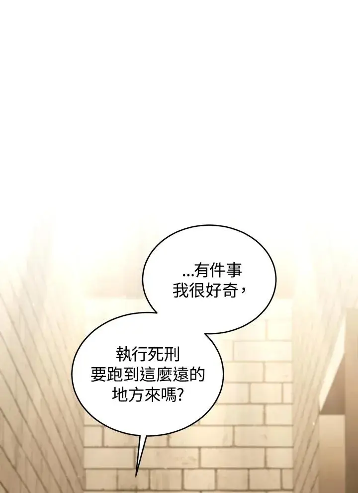 《重置女士》第81话图32