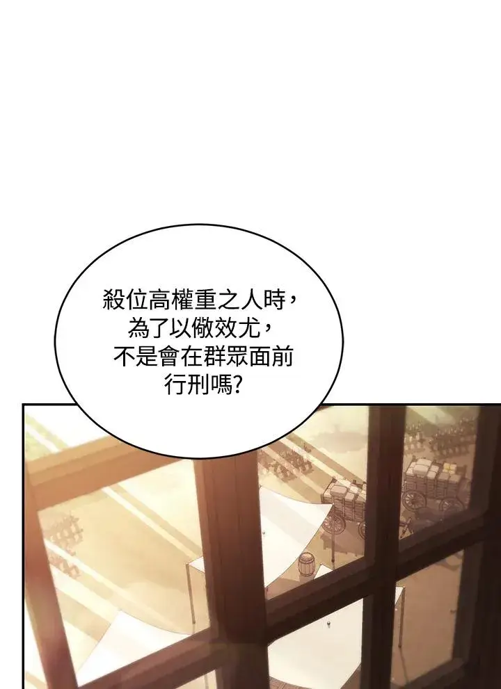 《重置女士》第81话图34